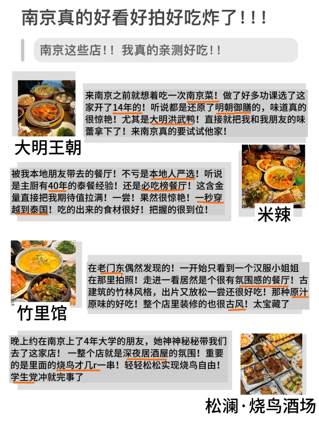 02女大📍南京/三天两夜精华版旅游攻略