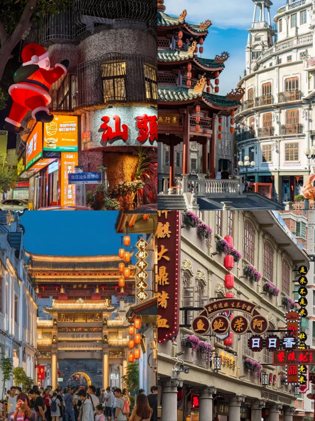 听劝⚠️潮汕3天2夜看这篇攻略就够啦！码住