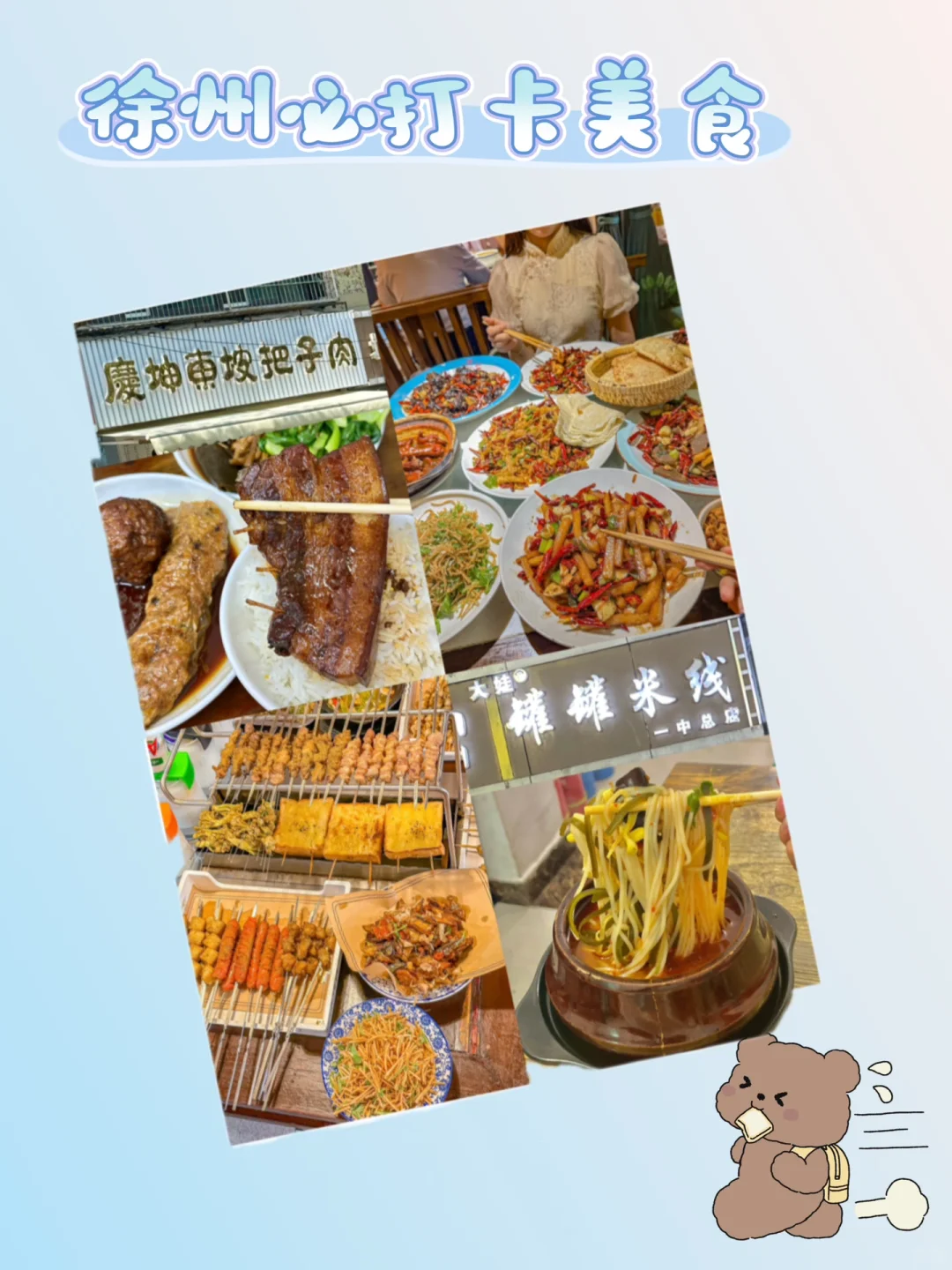 终于有人把徐州景点预🈷说清楚了...