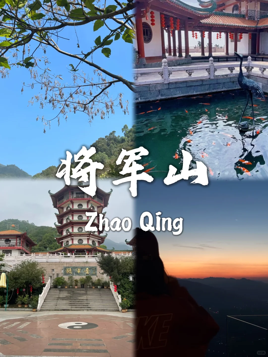 肇庆九大必去景点~