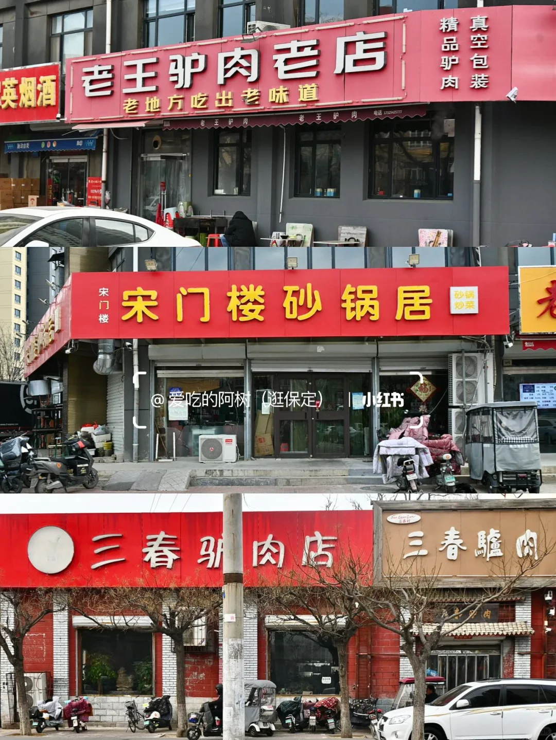 保定Citywalk｜漫步古城南关（附线路图）