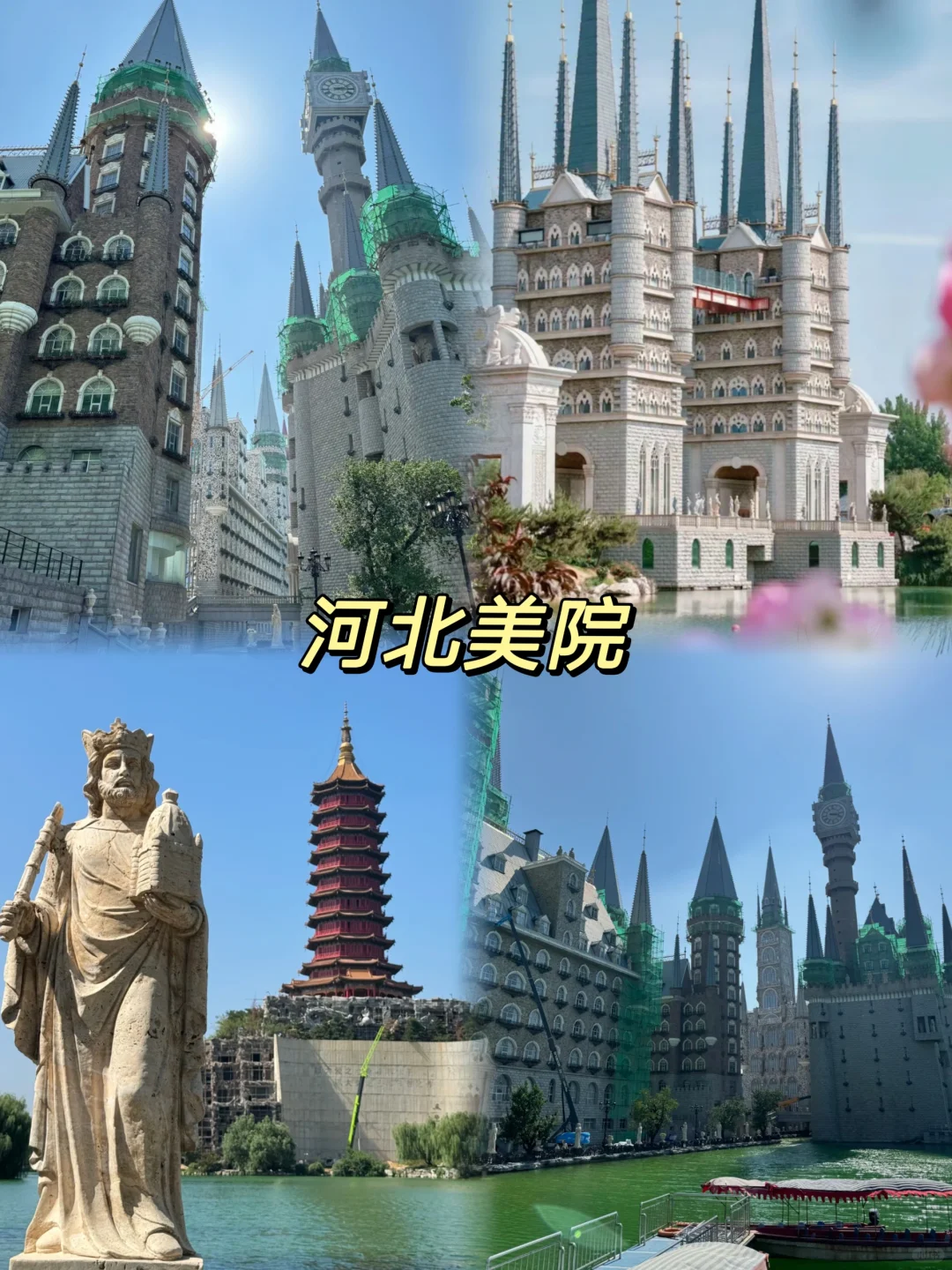 大学生周末📍石家庄1️⃣日游（省钱版）