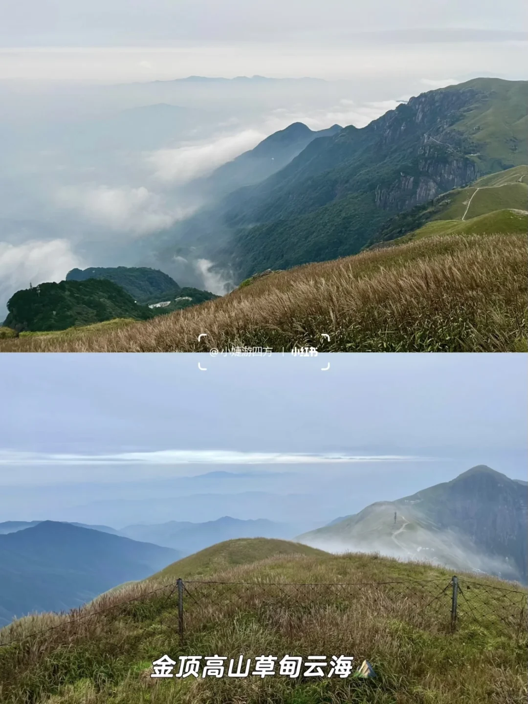 武功山|秒懂景区穿4条路线+徒步攻略