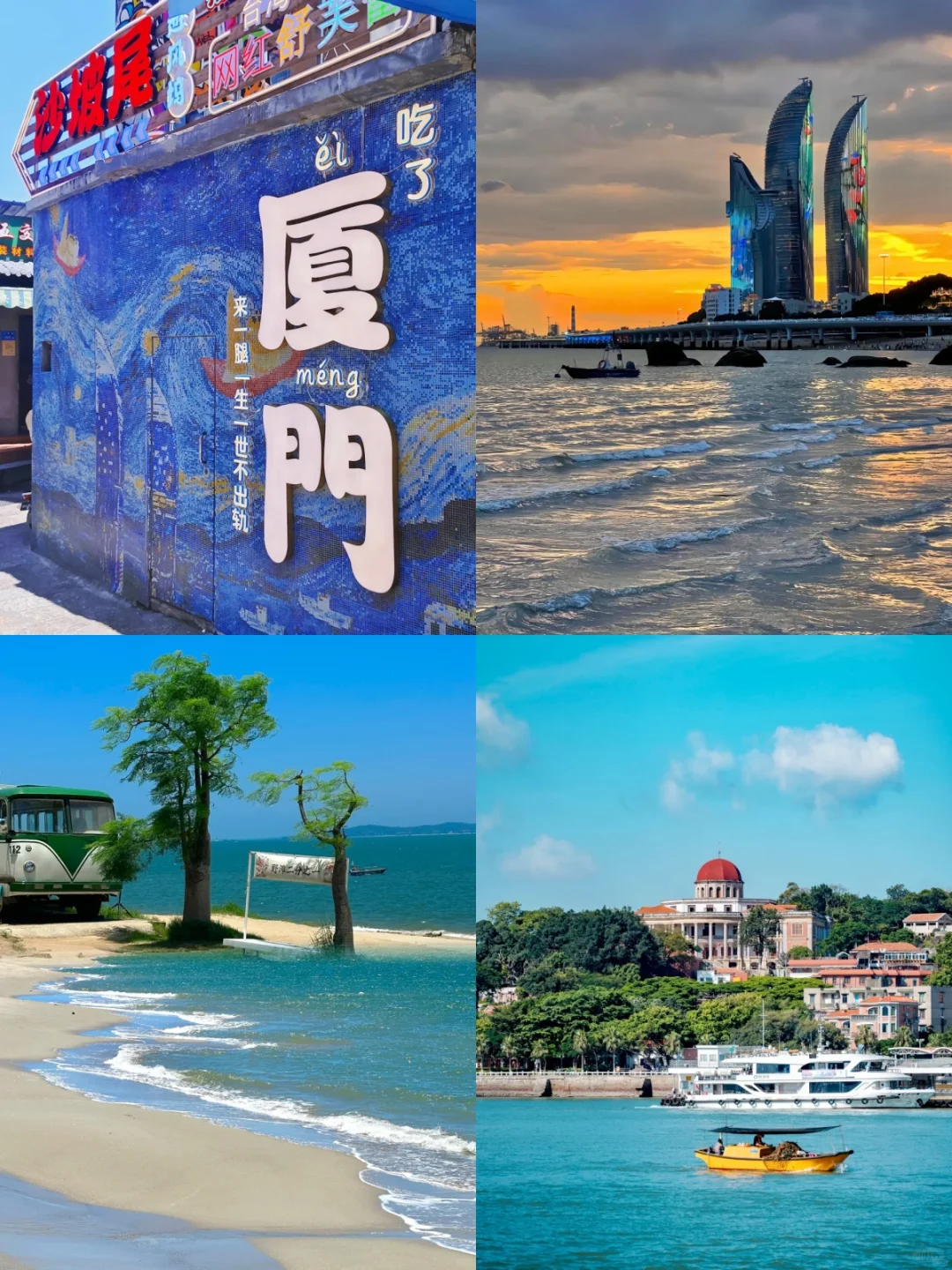 第一次去厦门漳州泉州怎么玩😭一篇讲清楚