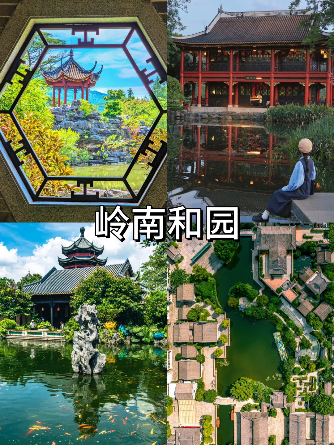 顺德一日游🏝！！本地人爆推🔥必打卡景点！！