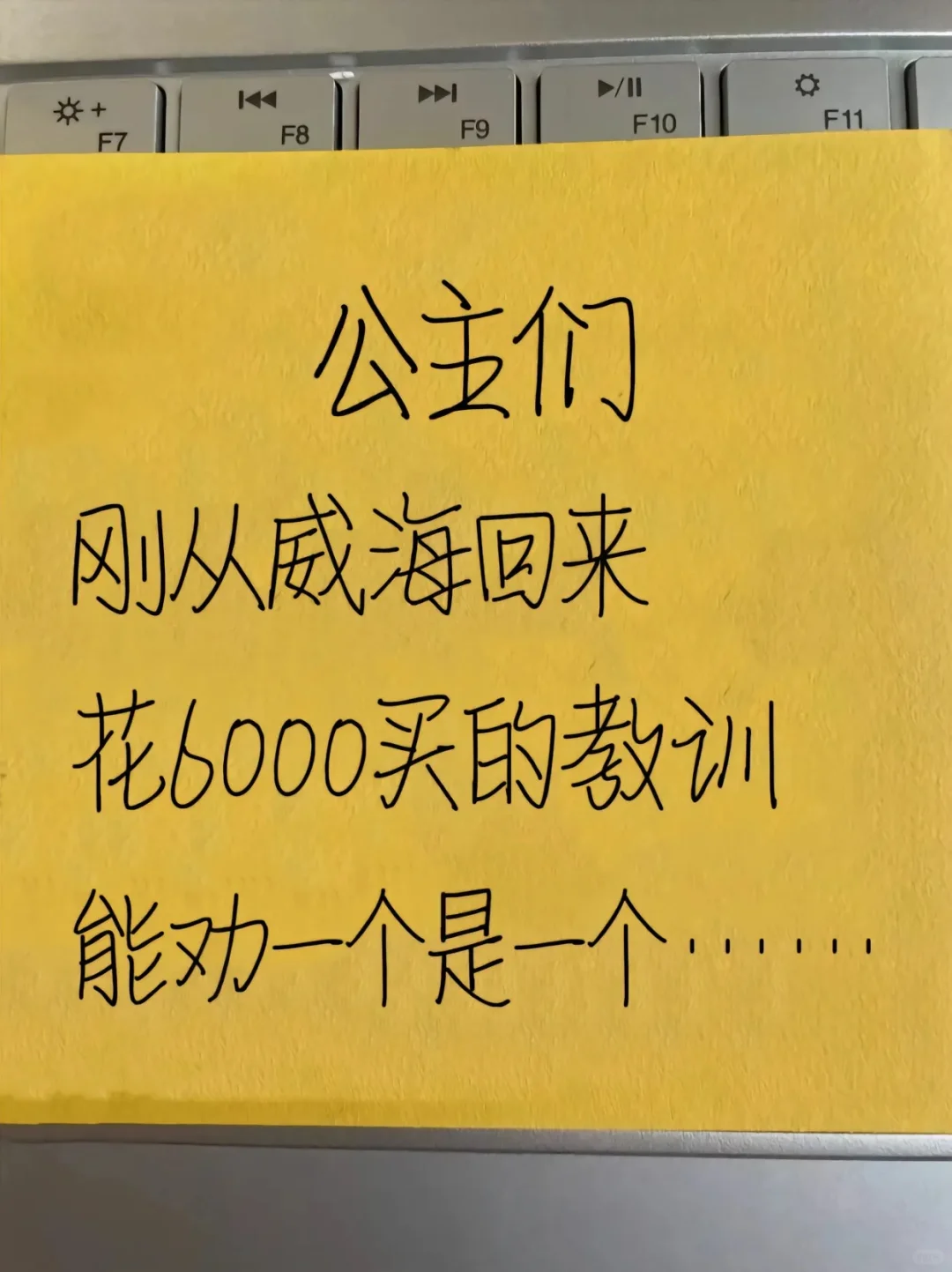威海听劝❗️破防了❗️公主们千万别来❗️