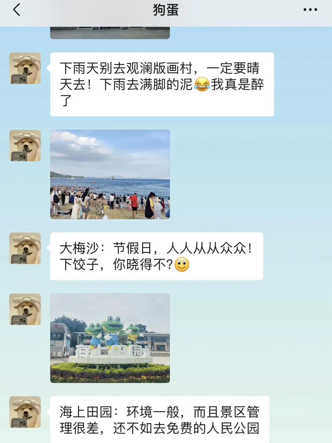 去深圳前，听点不一样的大实话.…