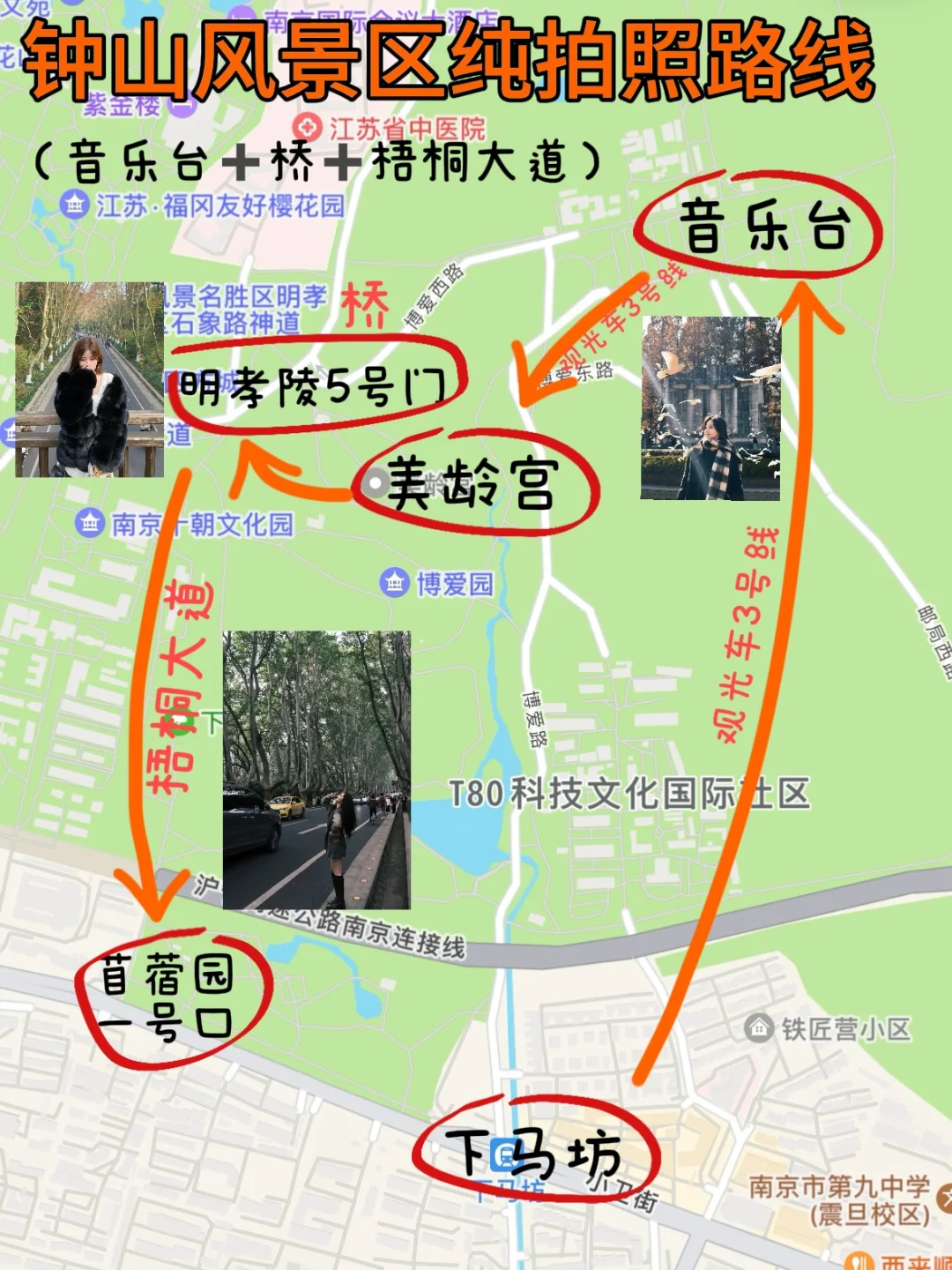 02女大📍南京/三天两夜精华版旅游攻略