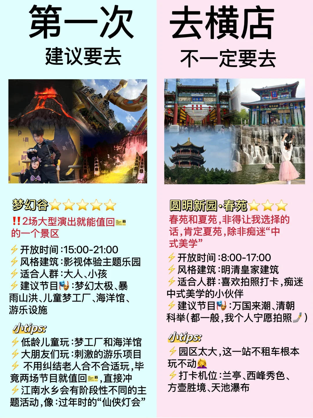 横店人｜写给外地游客的横店攻略（全）