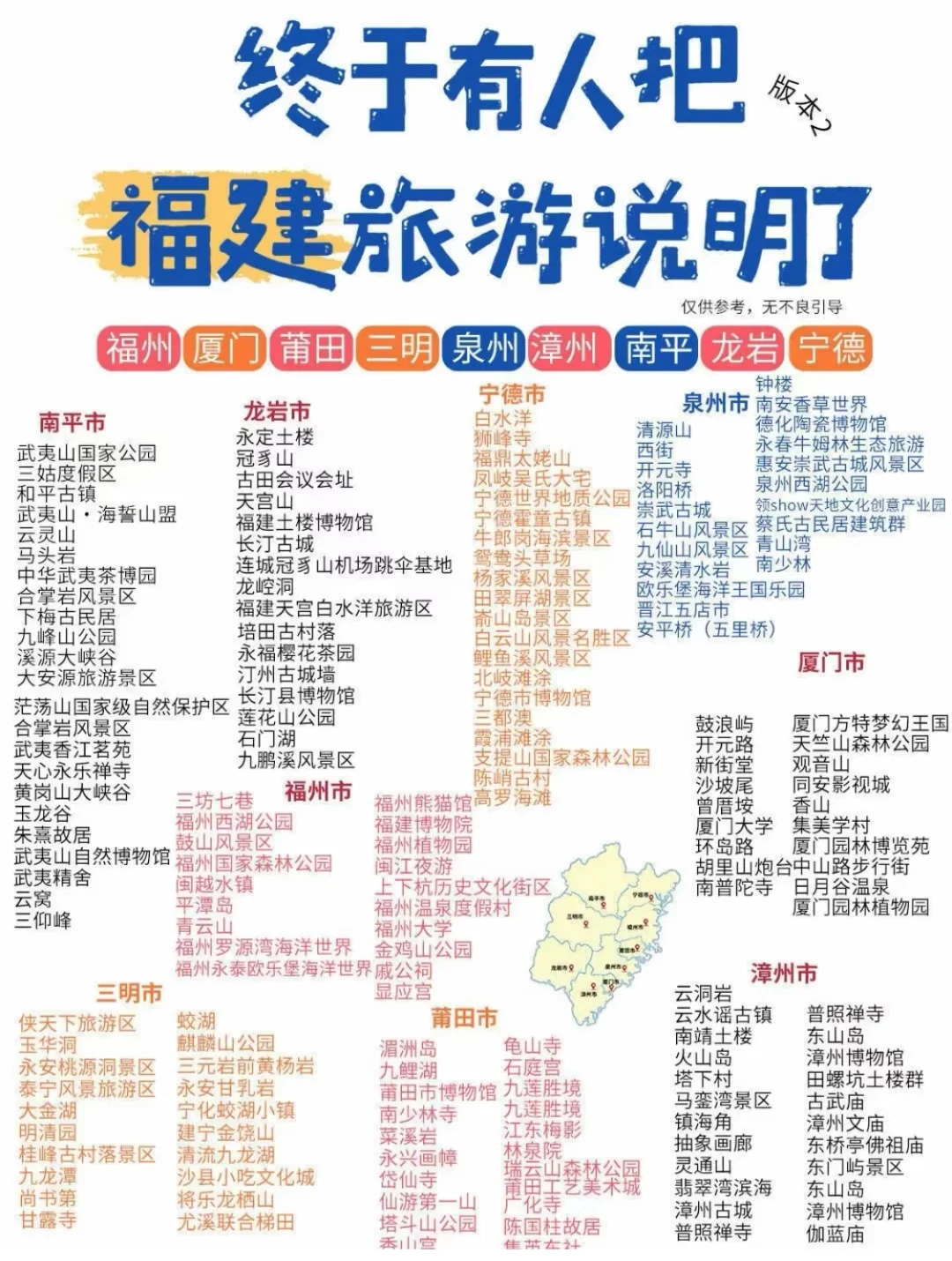 我整理出国内这几个宝藏地✨ 年假赶紧冲