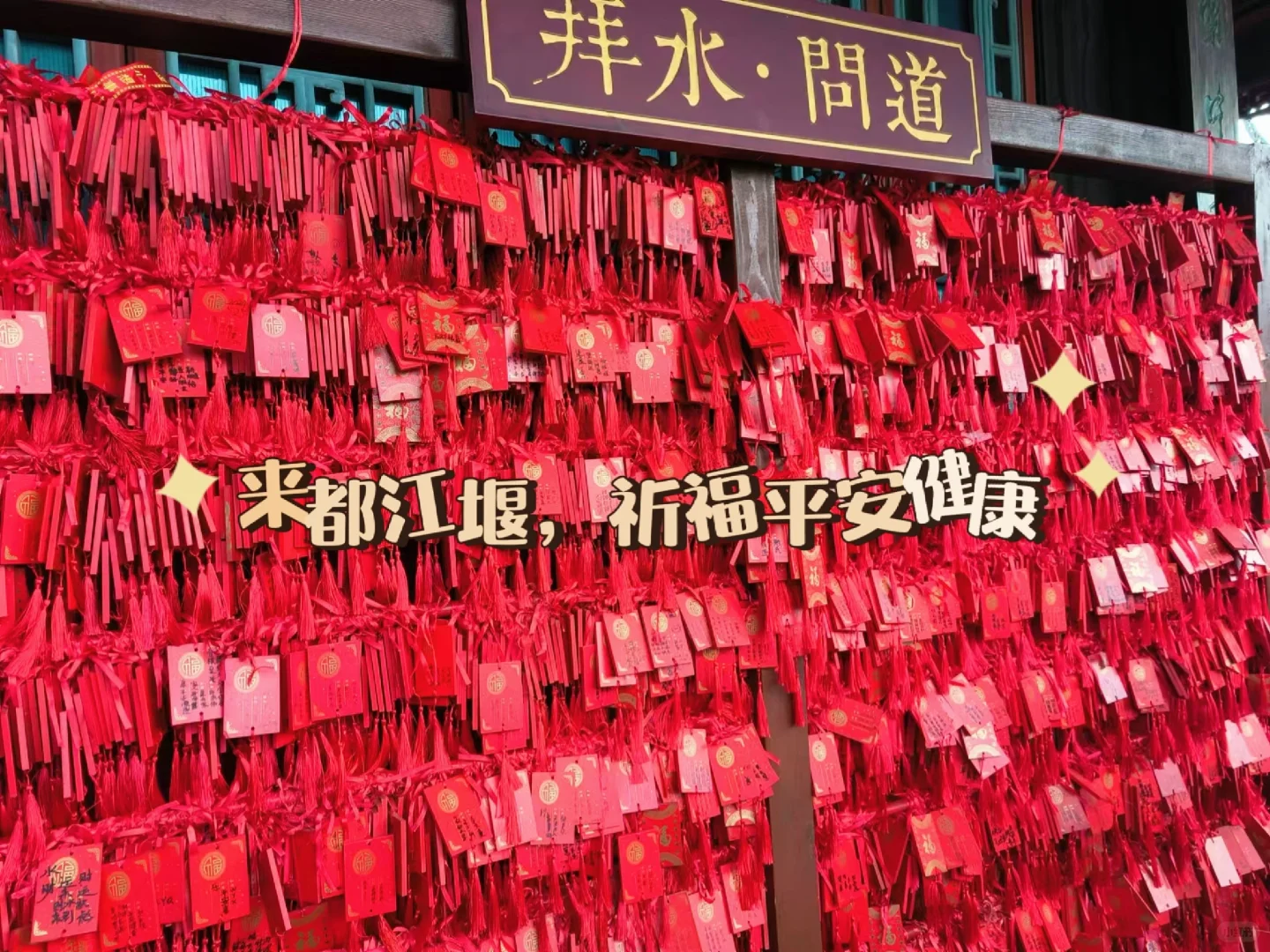 成都｜都江堰超全旅游攻略🔥