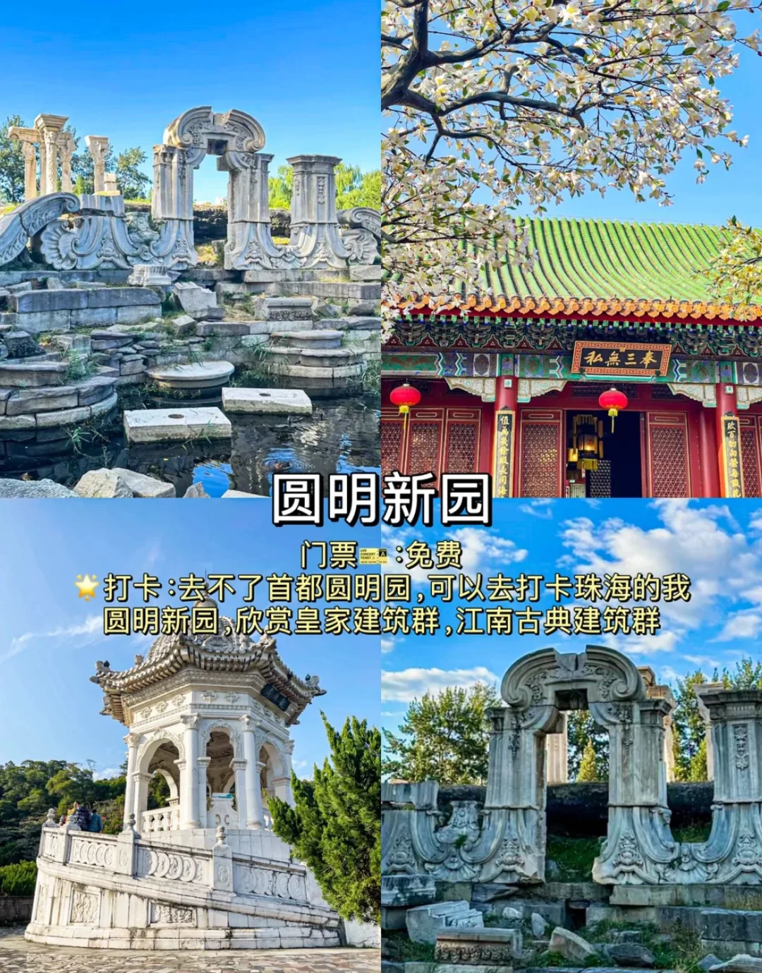 珠海必去的10大景点！！这篇攻略一定要🐎住