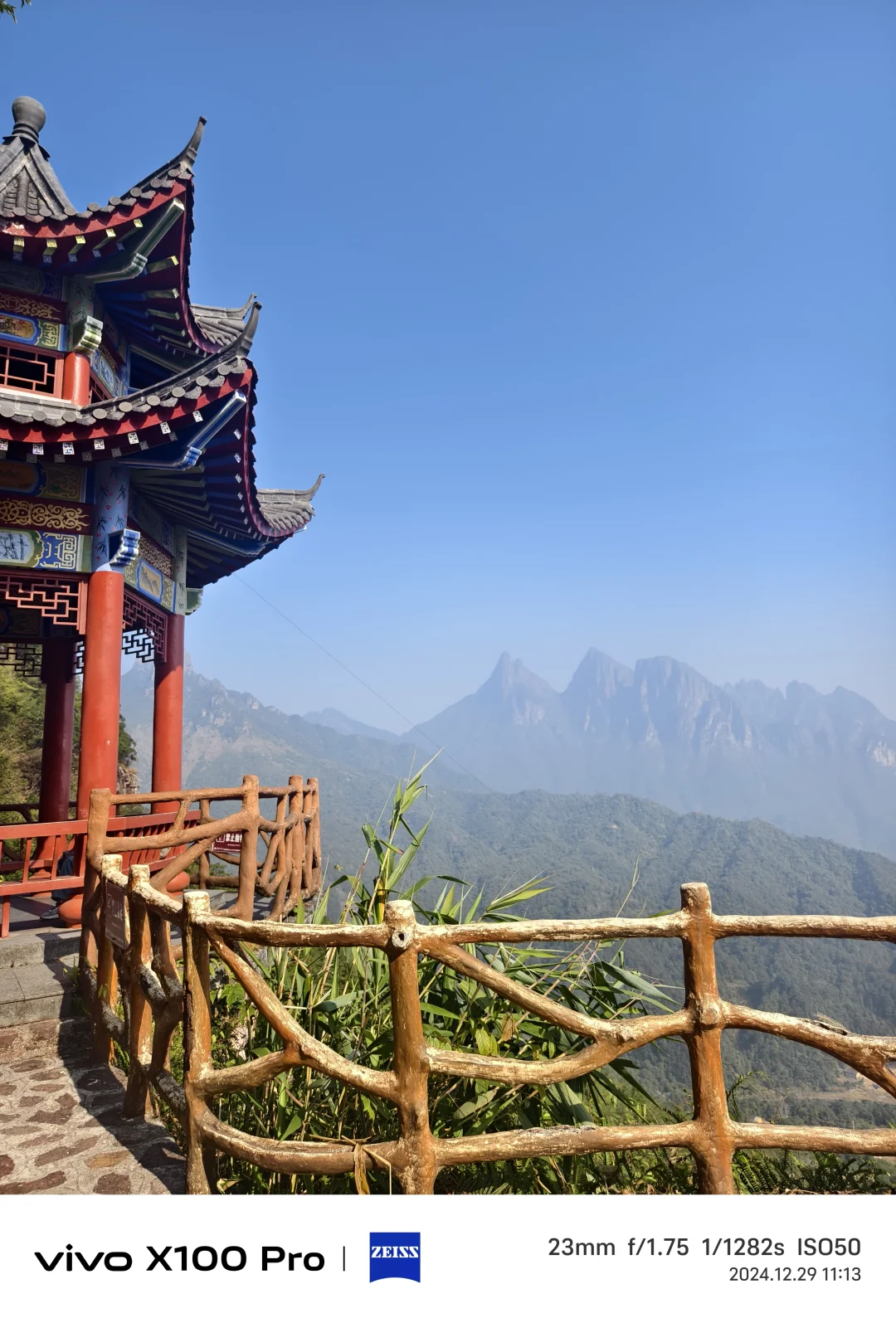 2024.12.29北帝山⛰️