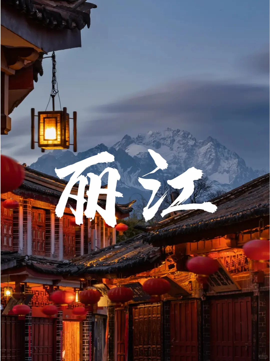 云南旅游攻略1月💞6天5晚旅游前必看❗️