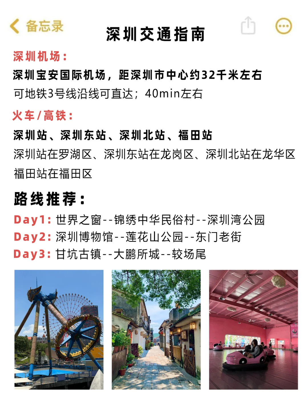 愿去深圳的姐妹都能刷到这篇