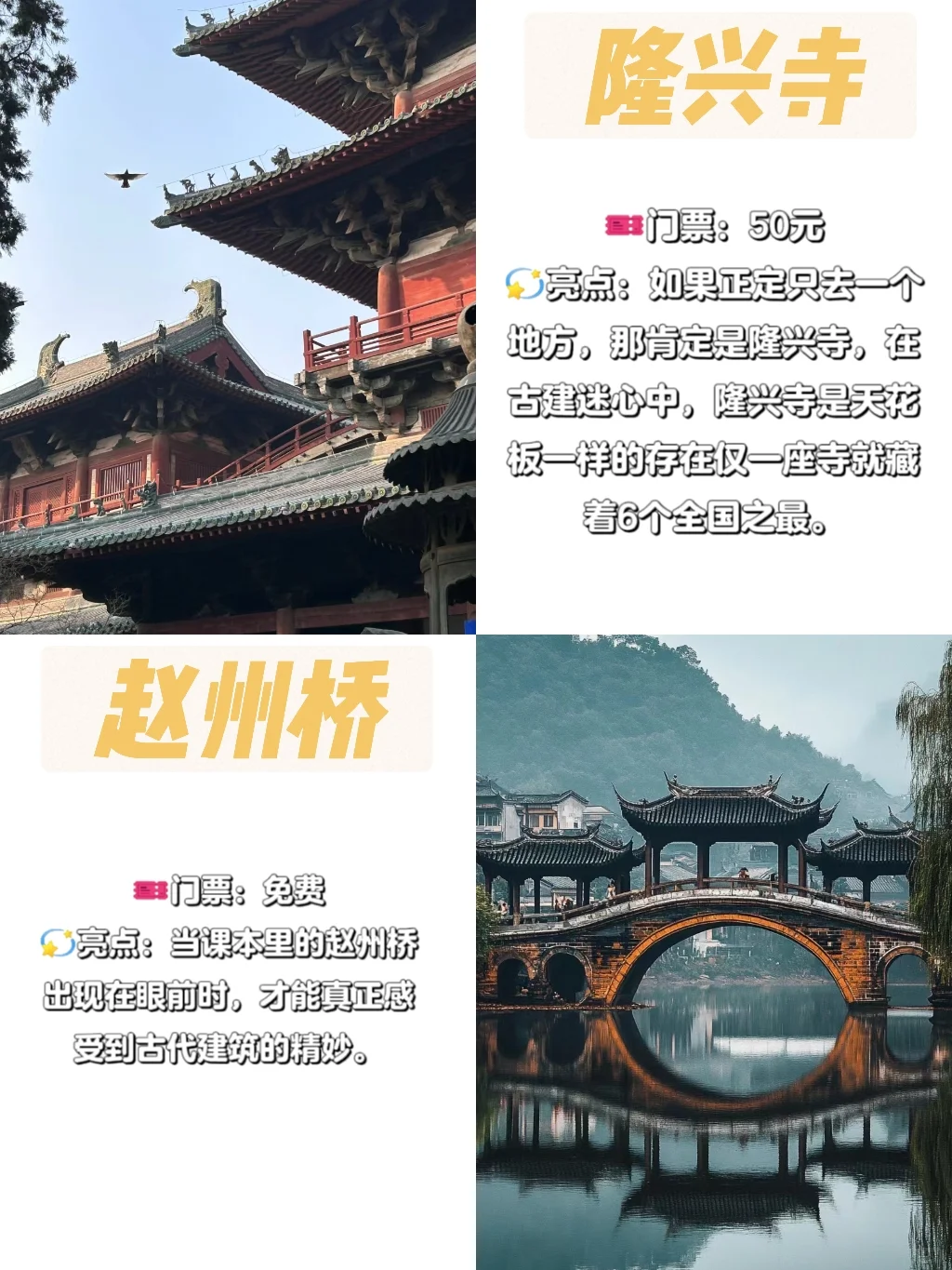 石家庄超全打卡攻略✨宝藏城市藏不住啦