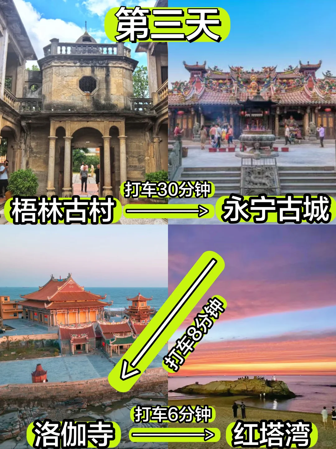 ✅终于有人把泉州景点讲清楚了！放心冲🫡