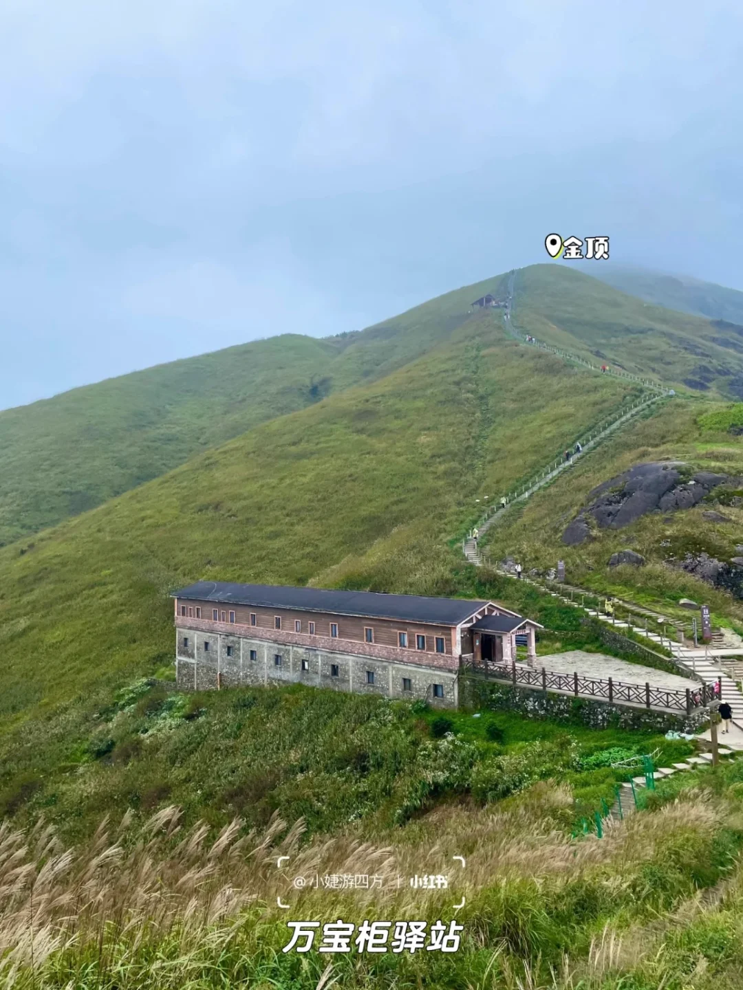 武功山|秒懂景区穿4条路线+徒步攻略