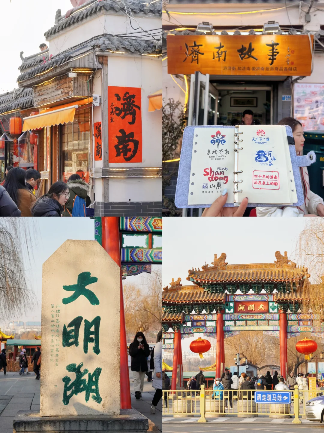 冬天来济南🍂直接复制citywalk机位路线‼️