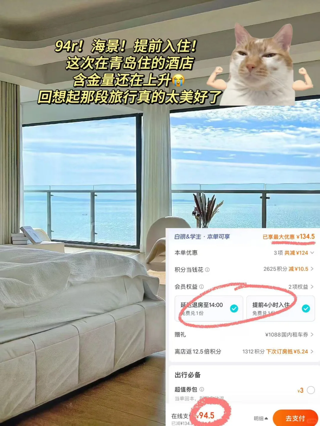 青岛-威海-烟台6天📷人均1k💰旅游攻略