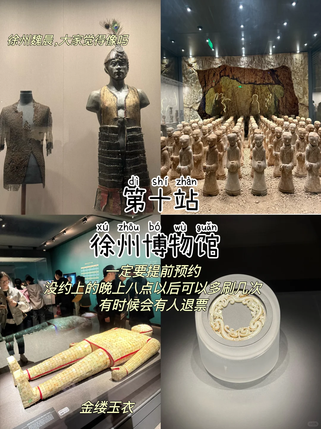 徐州📍两天一夜，不废腿版保姆级逛吃攻略‼️