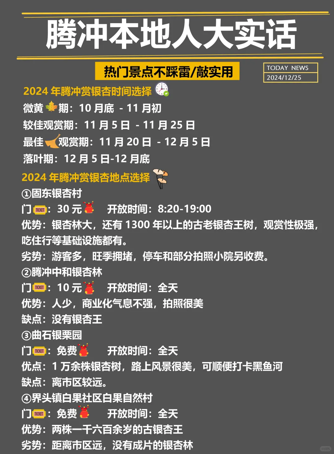 腾冲旅游✅本地人大实话，这么玩不踩坑❌