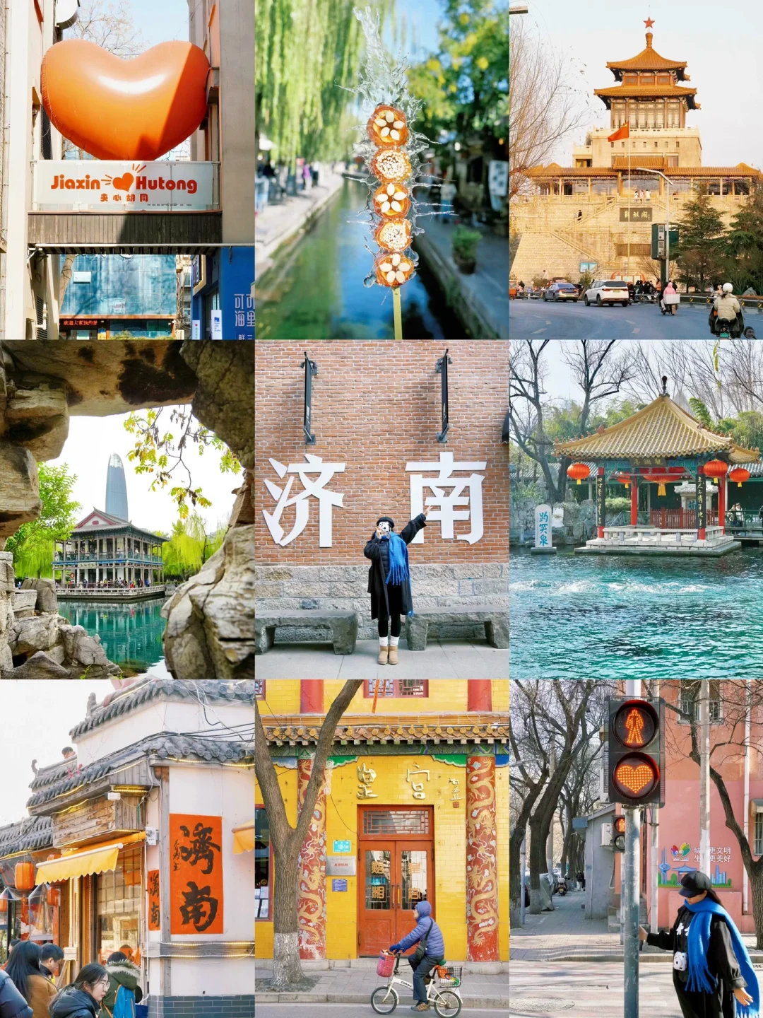 冬天来济南🍂直接复制citywalk机位路线‼️