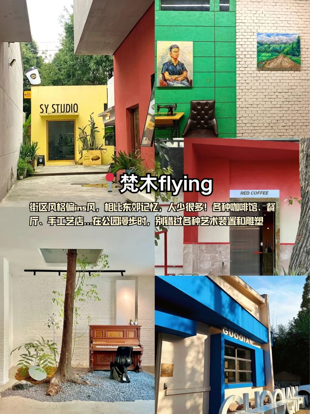 无需后期P掉游客😭打卡成都12个小众景点