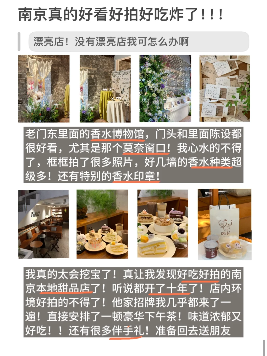 02女大📍南京/三天两夜精华版旅游攻略