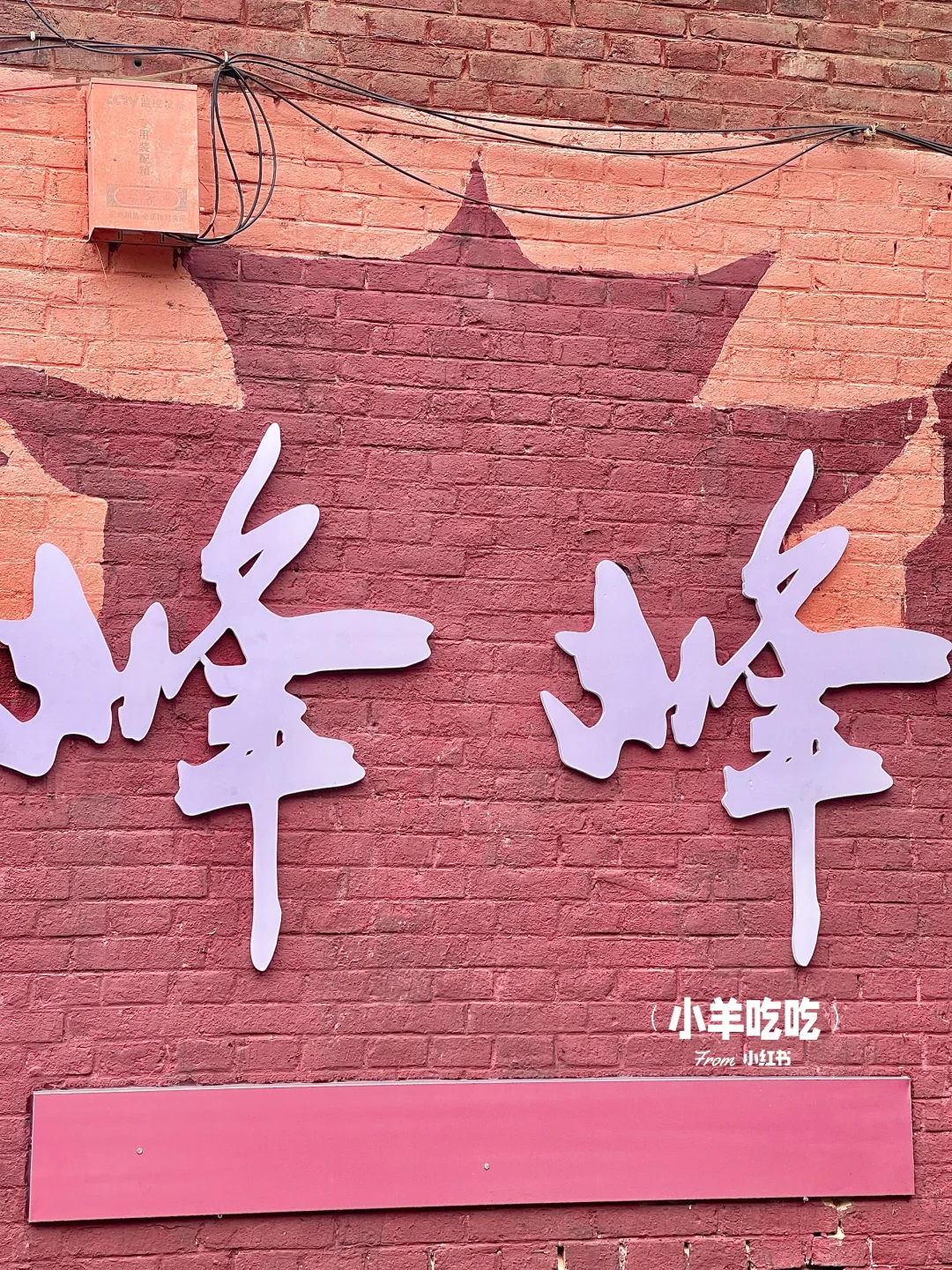 有一种不在邯郸的美（不是）……