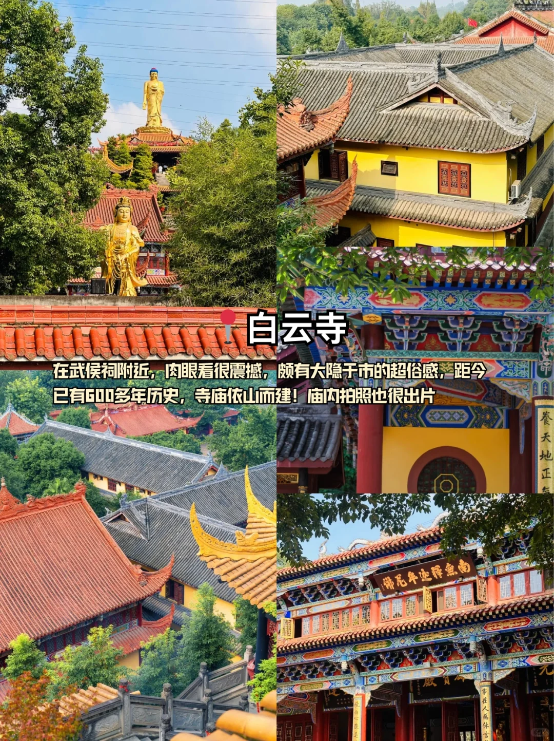 无需后期P掉游客😭打卡成都12个小众景点