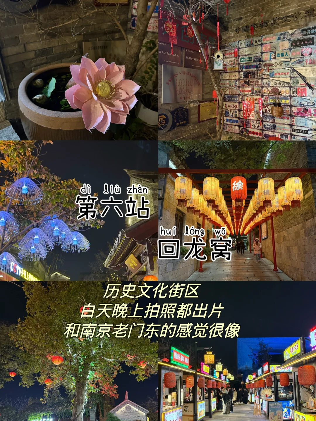 徐州📍两天一夜，不废腿版保姆级逛吃攻略‼️