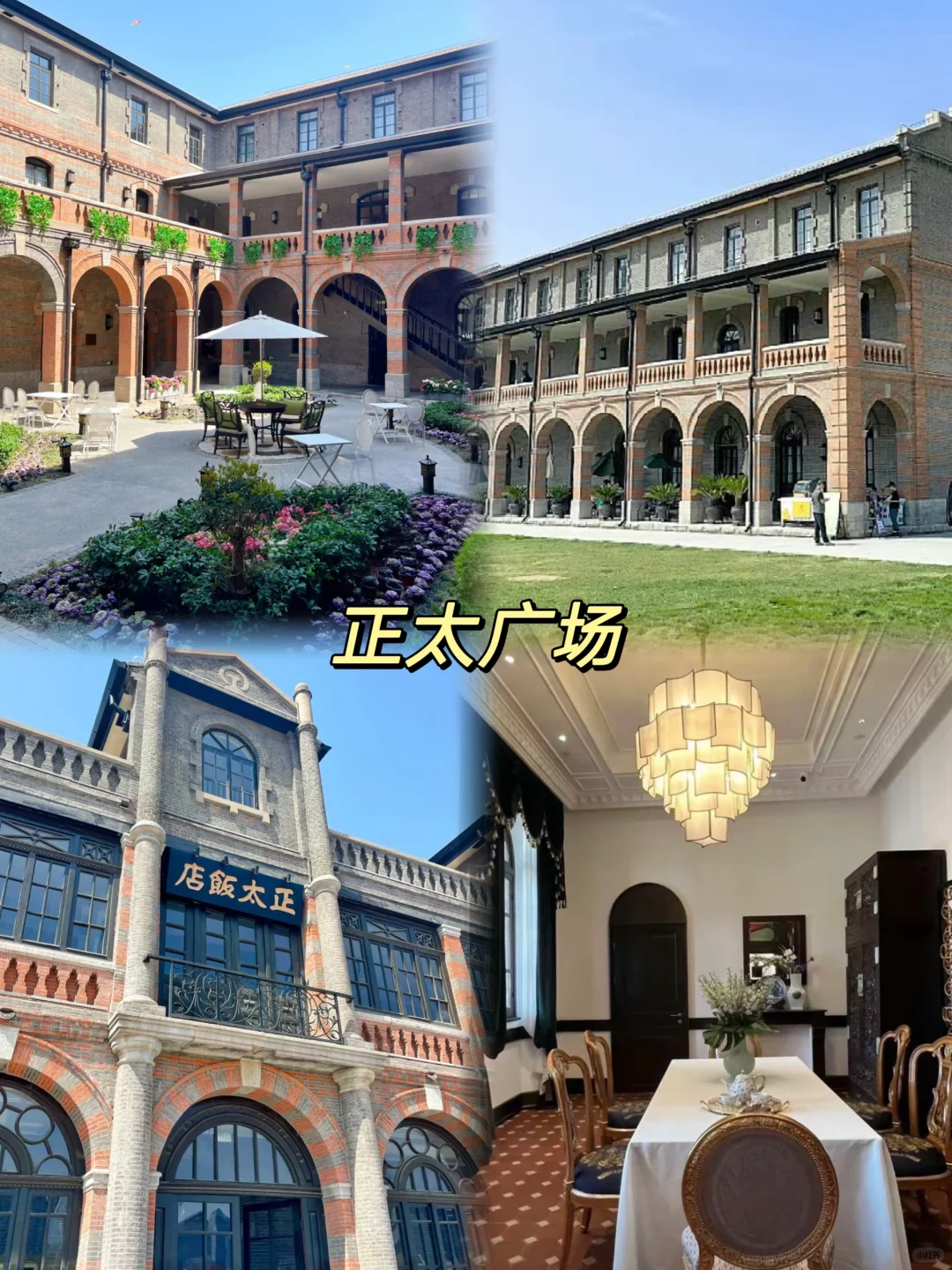 大学生周末📍石家庄1️⃣日游（省钱版）