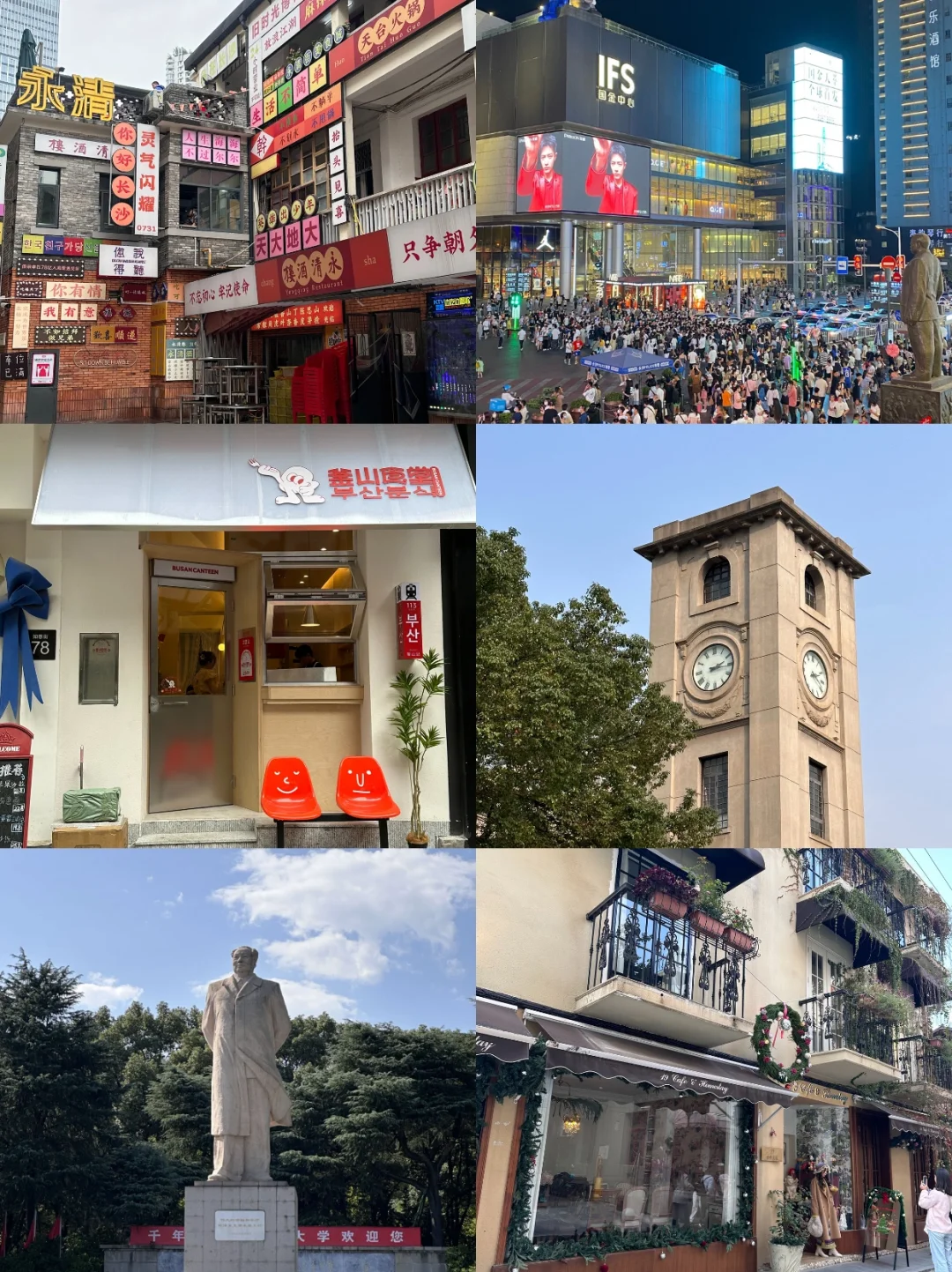 长沙旅游攻略😭3天2晚不绕路行程+避坑指南！