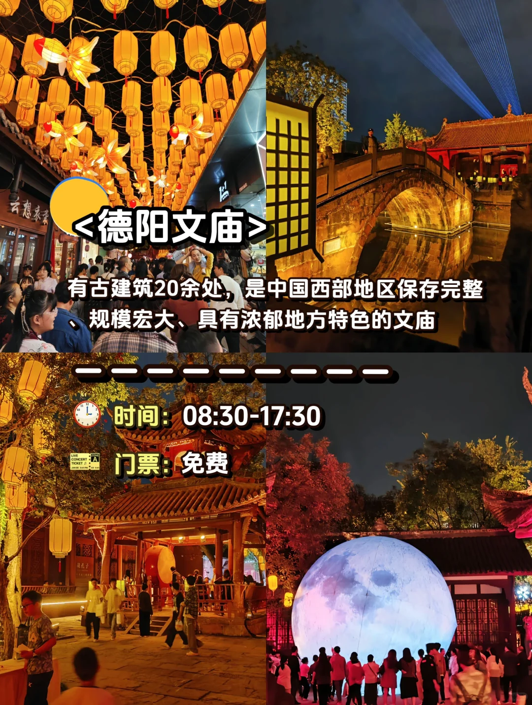 🌟德阳旅游攻略|这 1️⃣2️⃣个景点一定要去‼️