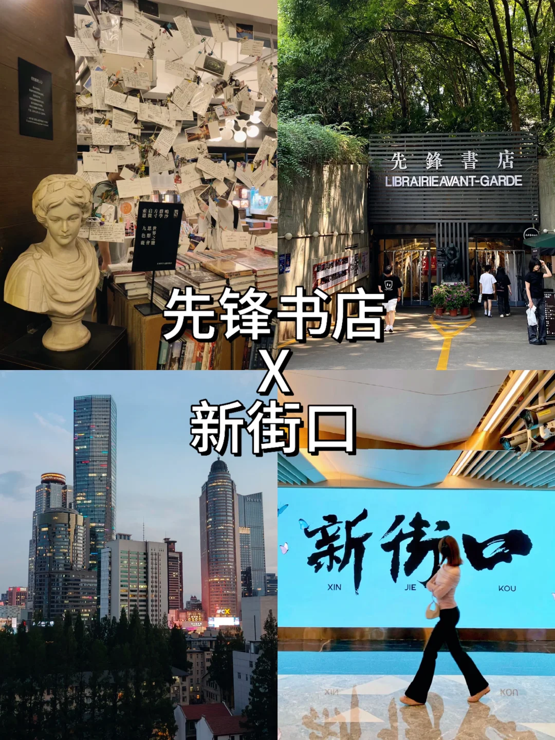 📍南京 3 天 2 夜｜超全攻略📚带你玩转金陵