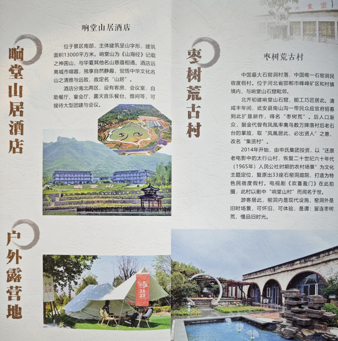 超实用👍邯郸.响堂山石窟风景区出行攻略