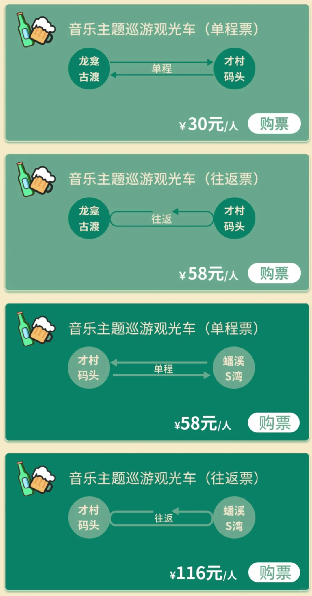 大理｜洱海生态廊道观光车值得坐吗