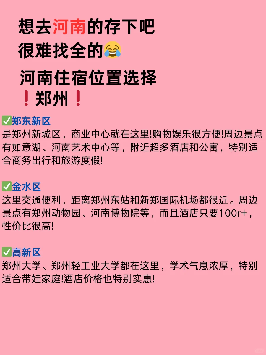🤬河南旅游你最不喜欢哪个景点？