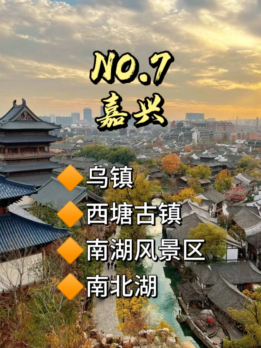 浙江游玩必去100+景点❗️性价比超高❗