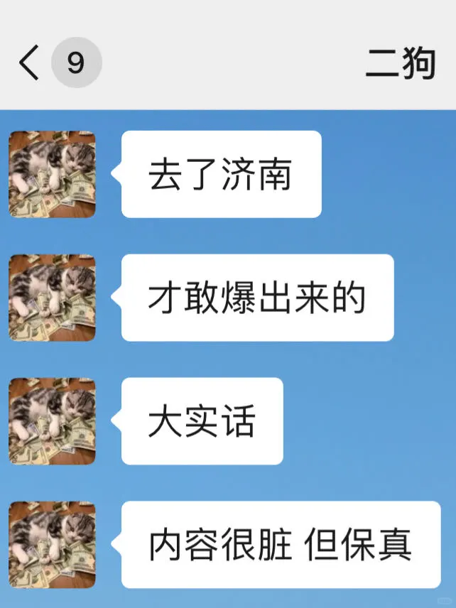 去济南前，听点不一样的大实话吧……