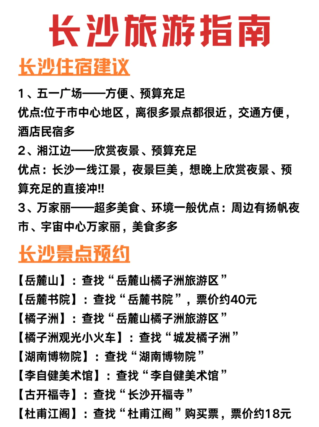 11月淡季穷游8个城市路费不到600拿下……