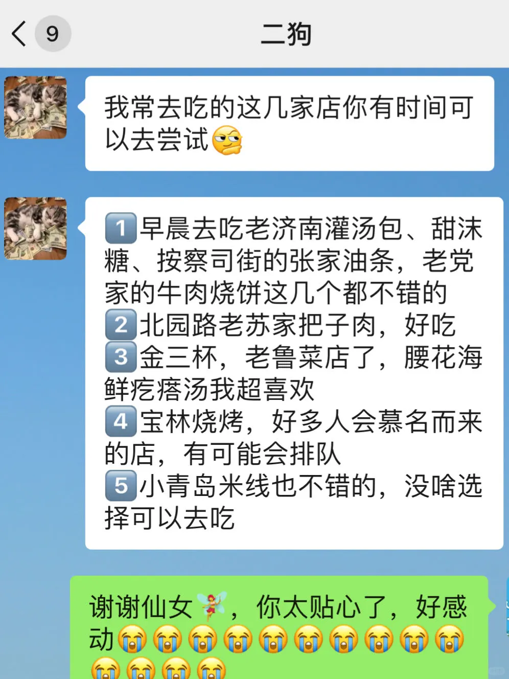 去济南前，听点不一样的大实话吧……