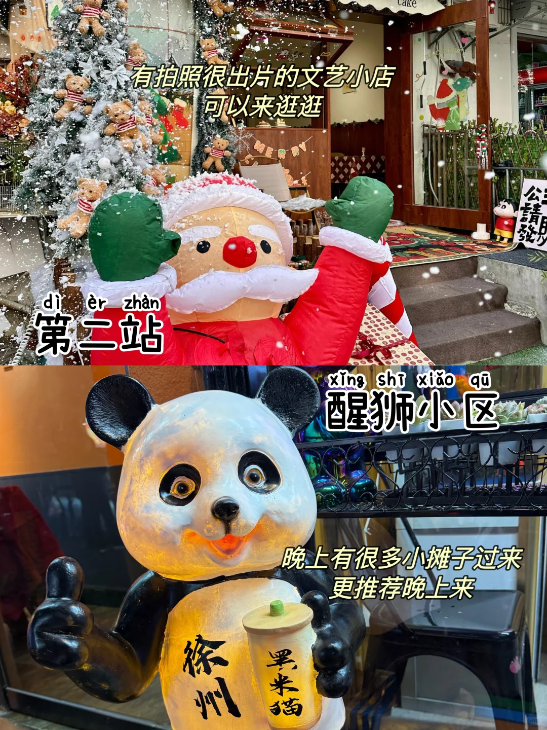 徐州📍两天一夜，不废腿版保姆级逛吃攻略‼️