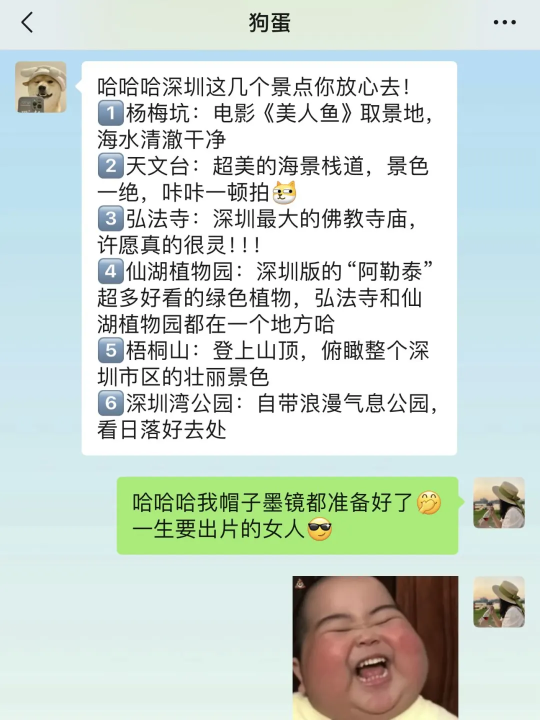 去深圳前，听点不一样的大实话.…