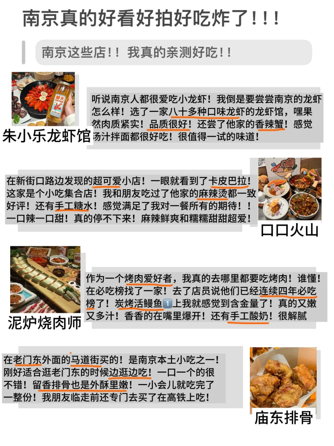 02女大📍南京/三天两夜精华版旅游攻略