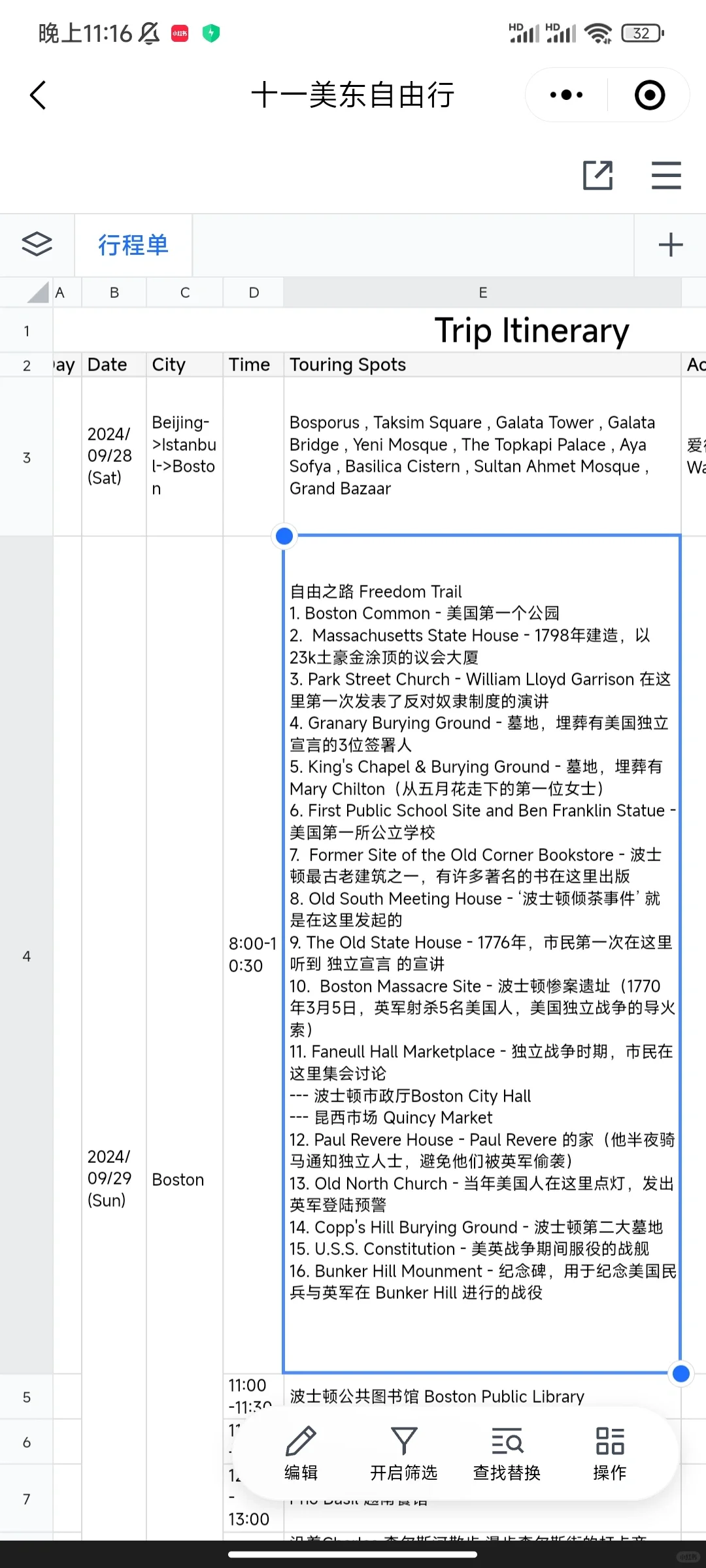 超级J人提前三个月做出来的美国旅游行程单