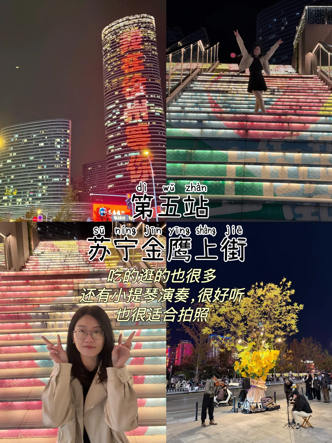 徐州📍两天一夜，不废腿版保姆级逛吃攻略‼️
