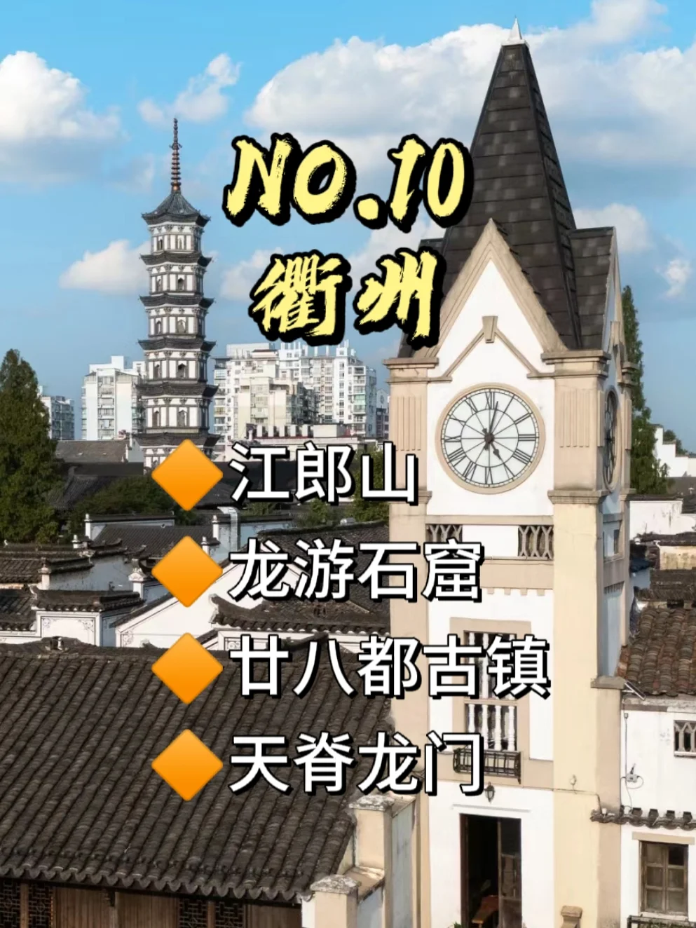 浙江游玩必去100+景点❗️性价比超高❗