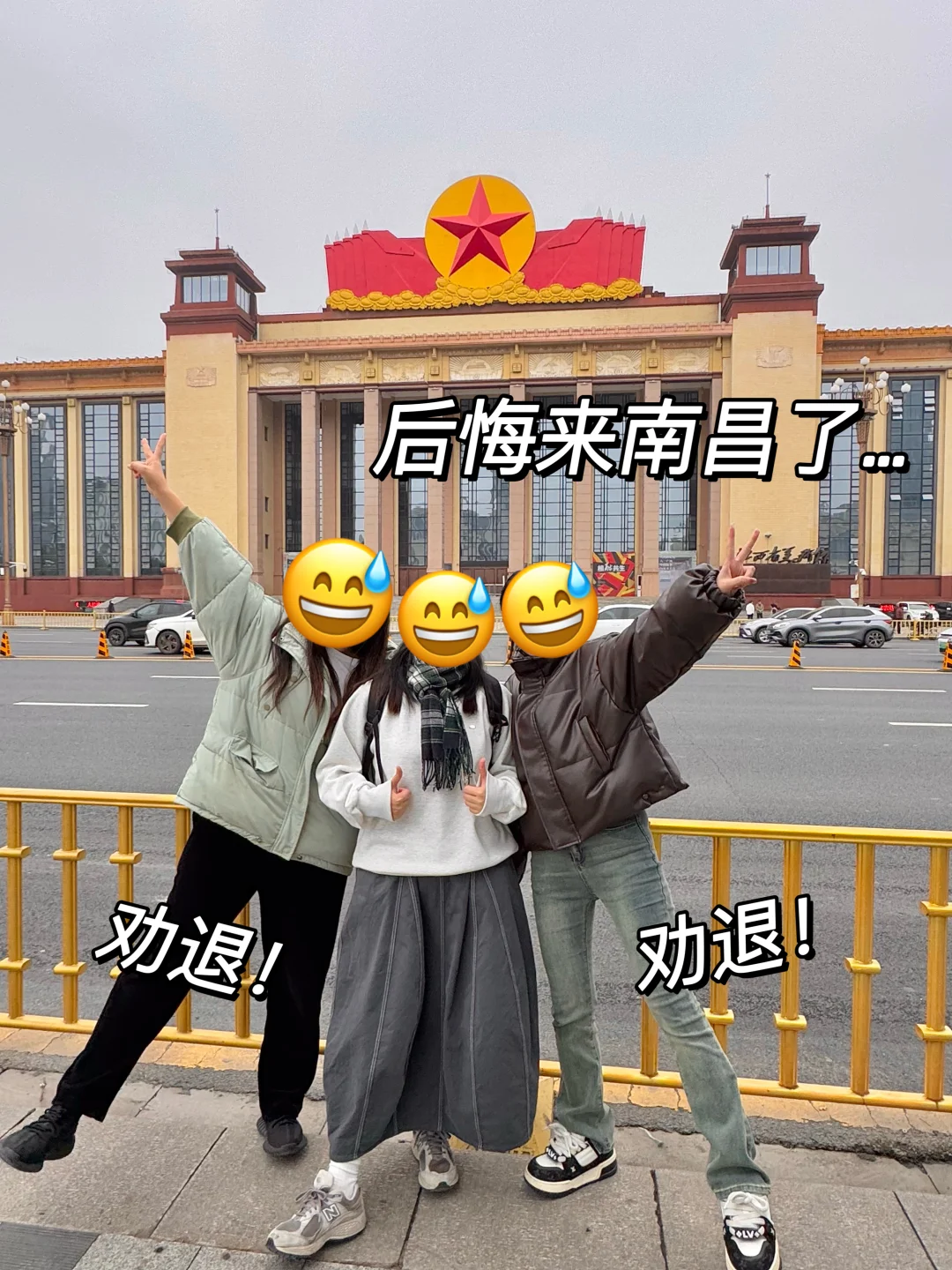 刚从南昌旅游回来！😭😭只想说一些大实话…